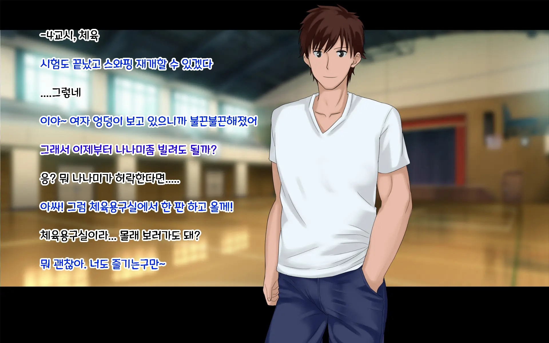 Ore-Tachi No Netori Netorase Swapping Seikatsu 2! | 우리들의 네토리 네토라세 스와핑 성생활 2!